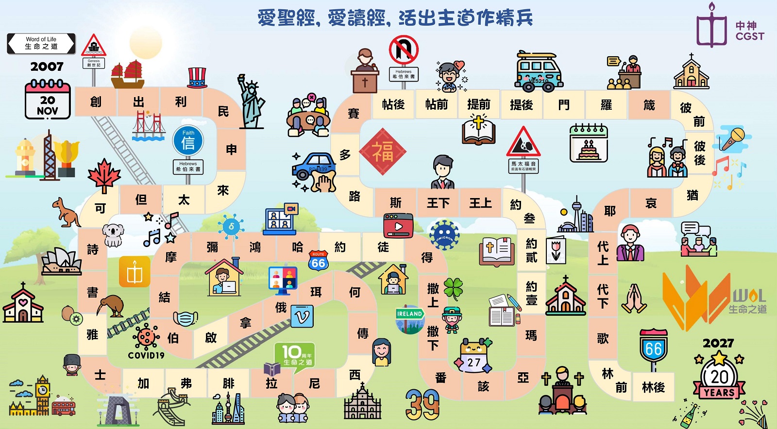 生命之道202766桌遊